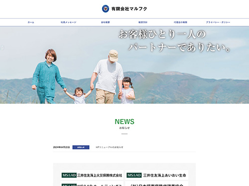 有限会社マルフク