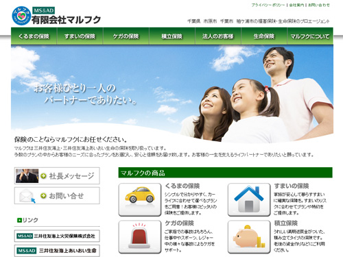 有限会社マルフク
