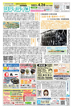 シティライフ市原版