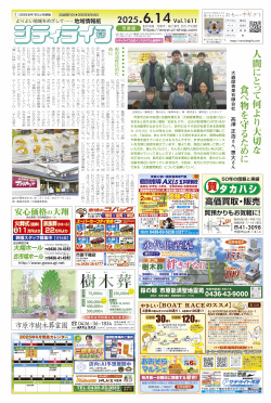 シティライフ市原版