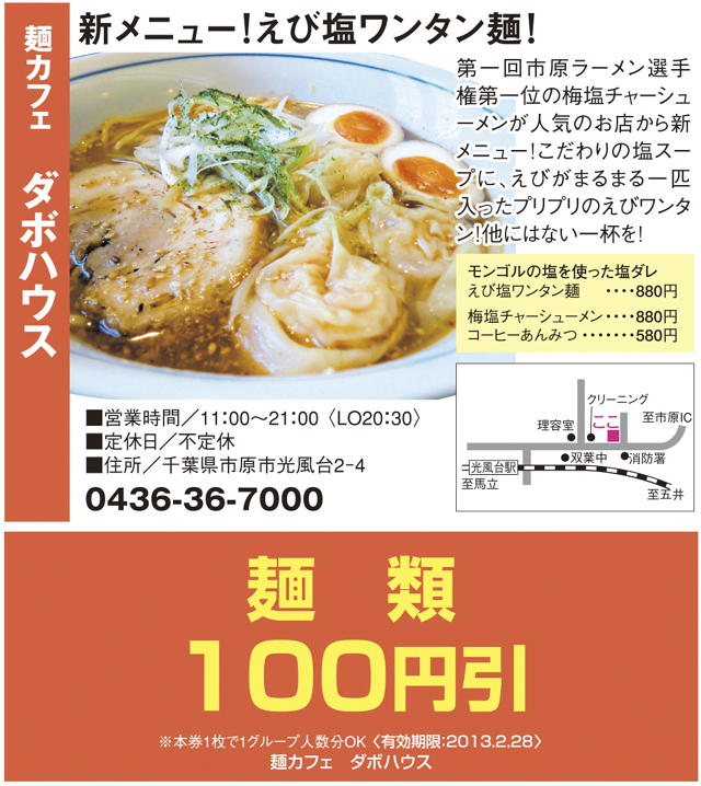 03dabo