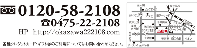 okazawa2
