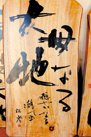 chousen02