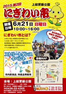 B4輪転サイズよこ_表面（にぎわい市）