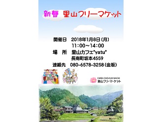里山フリーマーケット シティライフ株式会社 千葉県市原市で情報紙発行 印刷全般 広告 ホームページ制作 里山フリーマーケット シティライフ株式会社 千葉県市原市で情報紙発行 印刷全般 広告 ホームページ制作