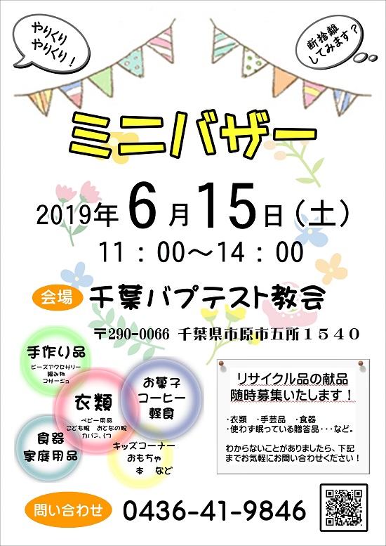 ミニバザー シティライフ株式会社 千葉県市原市で情報紙発行 印刷全般 広告 ホームページ制作 名入れカレンダー通販 ミニバザー シティライフ株式会社 千葉県市原市で情報紙発行 印刷全般 広告 ホームページ制作 名入れカレンダー通販