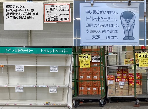 ティッシュ コロナ