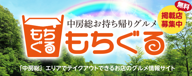 千葉県市原市のフリーペーパー 地域情報紙シティライフ 市原市 茂原 千葉県市原市のフリーペーパー 地域情報紙シティライフ 市原市 茂原