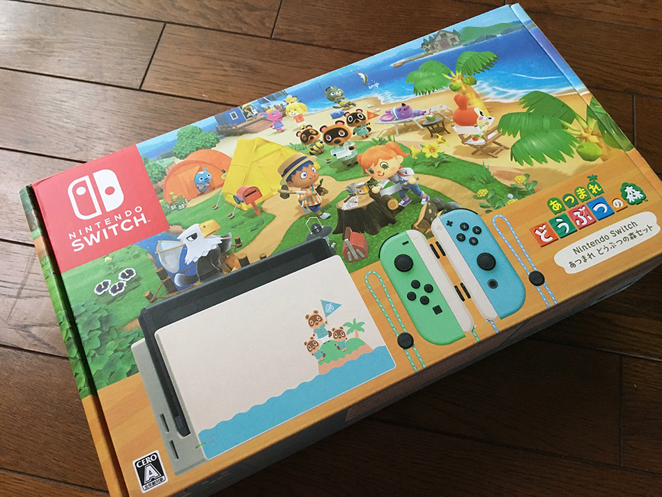 ニンテンドースイッチが当たりました シティライフ株式会社 千葉県市原市で情報紙発行 印刷全般 広告 ホームページ制作 名入れカレンダー通販