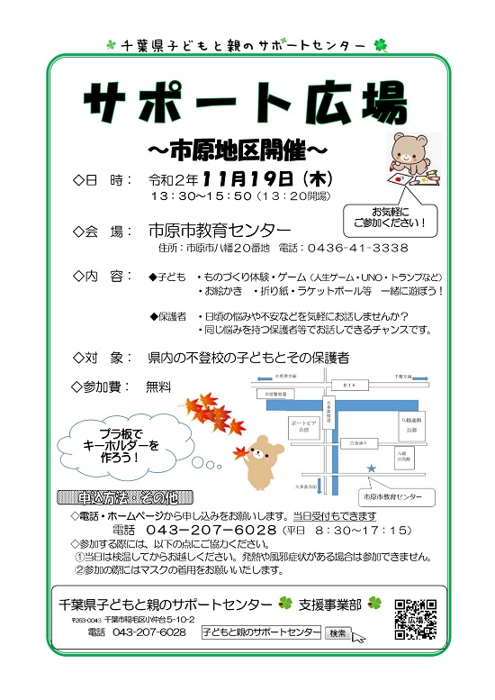 サポート広場 市原地区開催 シティライフ株式会社 千葉県市原市で情報紙発行 印刷全般 広告 ホームページ制作 名入れカレンダー通販