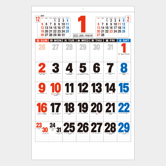 Nb 186 3色 ジャンボ文字 前後月 名入れカレンダー シティライフ株式会社 千葉県市原市で情報紙発行 印刷全般 広告 ホームページ制作 名入れ カレンダー通販
