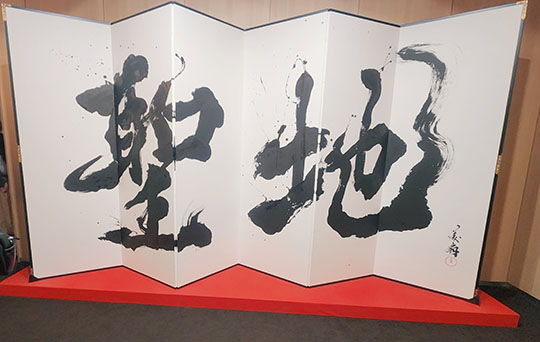 国立競技場 聖地