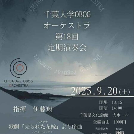 ●戦前昭和10年頃京大オーケストラ、同志社演奏会等パンフレット【希少品】#348 ○戦前昭和10年頃京大オーケストラ、同志社演奏会等パンフレット