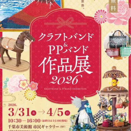kurafutobangten_251208-450x450.jpg