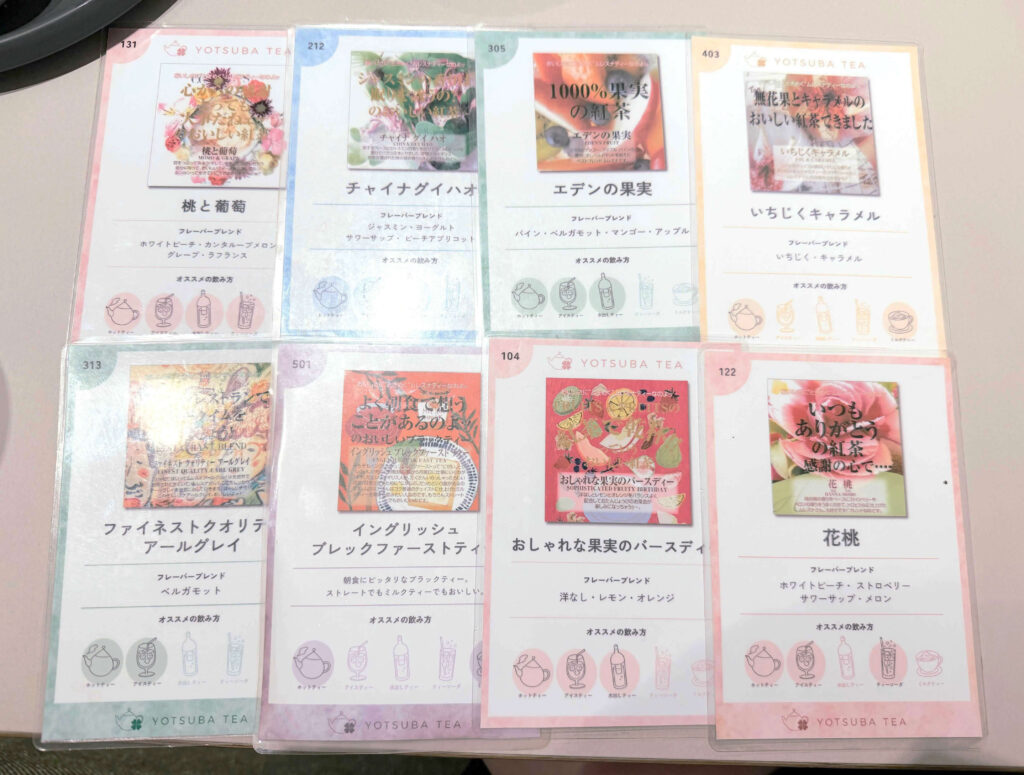 紅茶