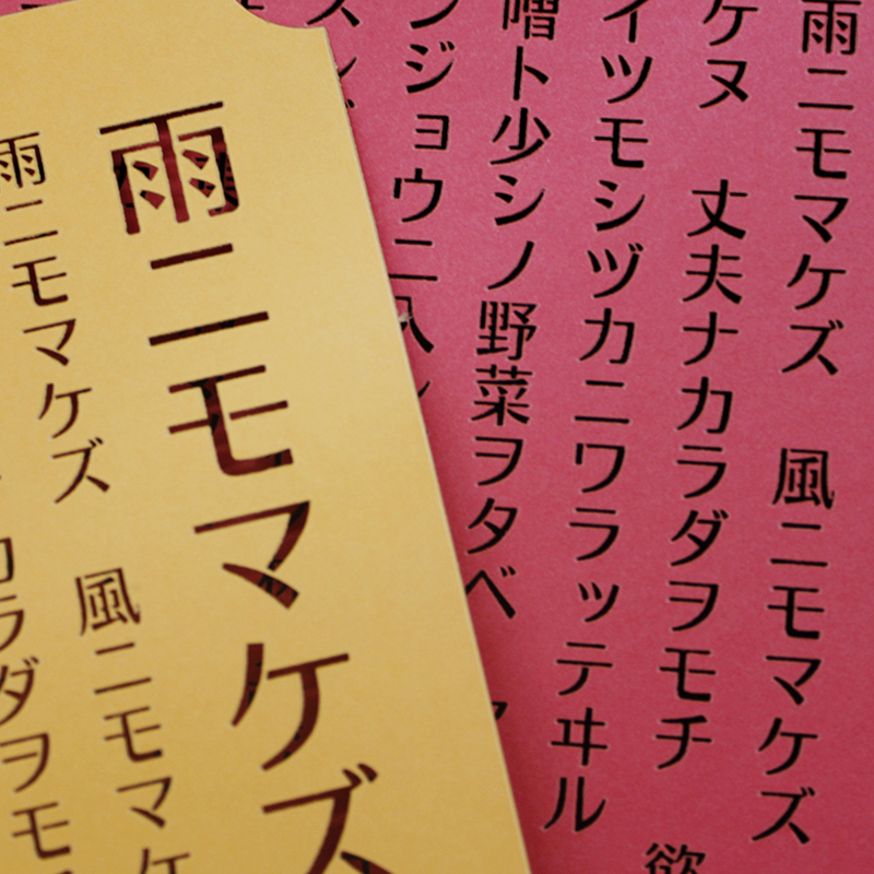 文字デザイン