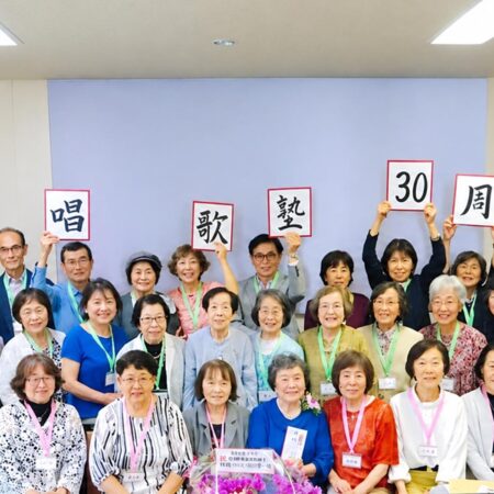 愛唱歌塾30周年祝賀会（2026年6月20日）