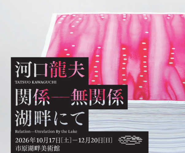 アーティストと社会学者が語り合う！対談「現代芸術の使命」