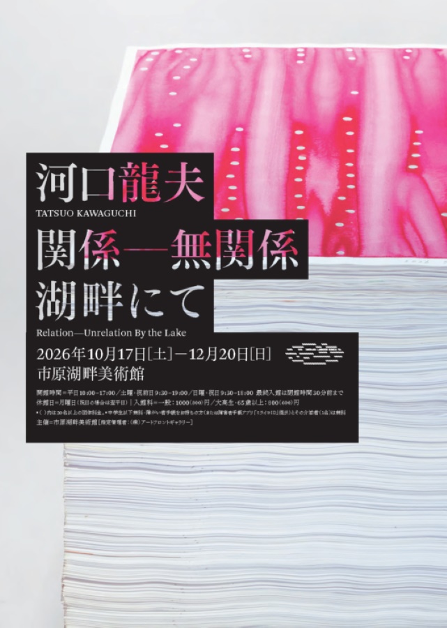アーティストと社会学者が語り合う！対談「現代芸術の使命」