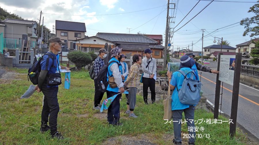 姉崎を知る会・史跡巡り＜椎津コース＞