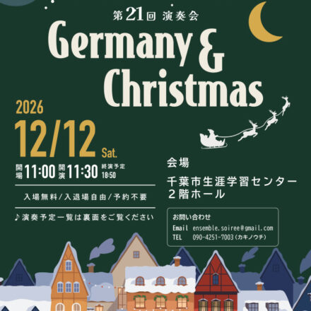 ソワレ 第21回演奏会　Germany & Christmas